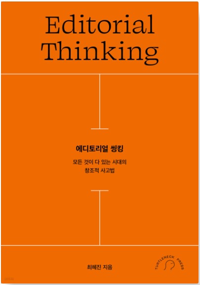 디자이너에게 자기 주도성이라는 성향은 어떻게 발현될까?