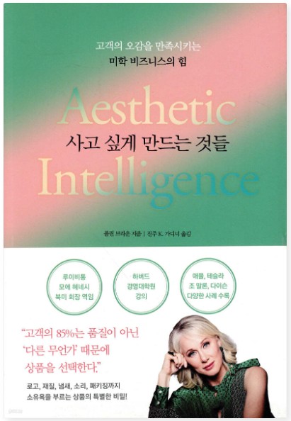 사고 싶게 만드는 것들