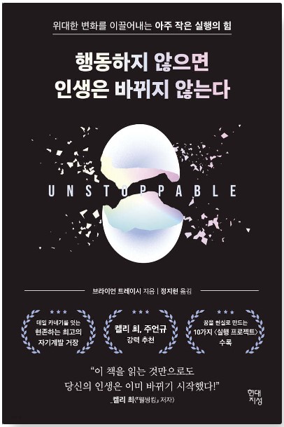 너의 하루는 이미 성공한 사람의 하루다.