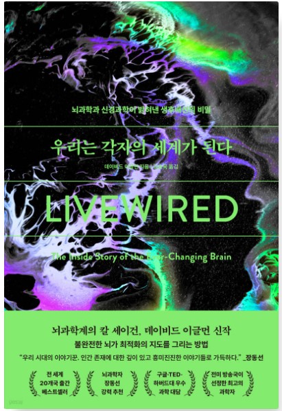 우리는 각자의 세계가 된다