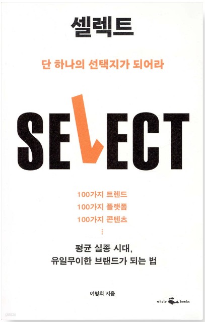 셀렉트 / 빈티지 상품에 대한 토론