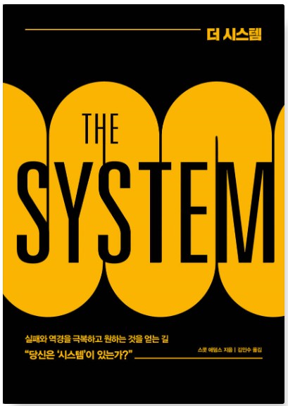 디자이너로 사는 시스템을 구축한다는 것은?